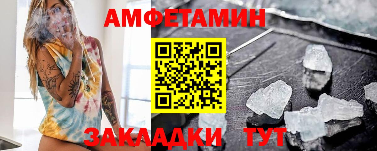 Амфетамин VHQ  мега зеркало  Амфетамин  Асино  Вход с VPN 