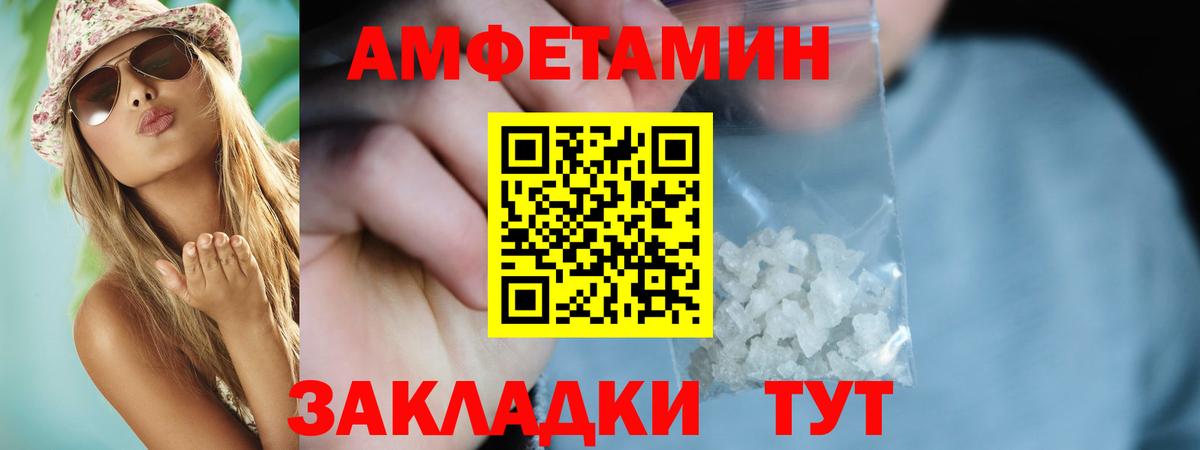 АМФЕТАМИН 98% Асино