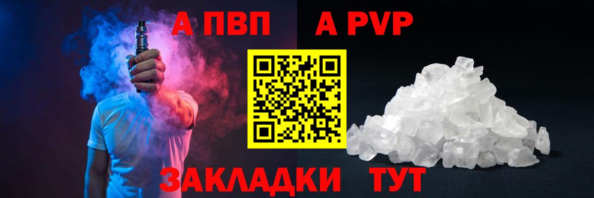 APVP мука  Вход с VPN  Alfa_PVP СК  Асино  Alpha PVP крисы CK 