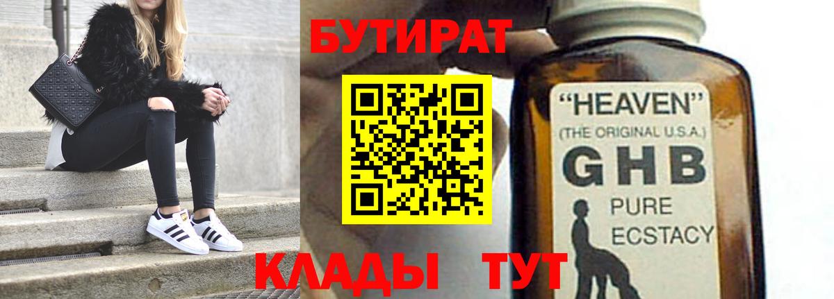 Бутират BDO 33% Асино