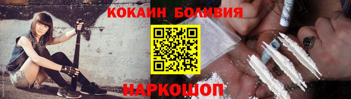 Cocaine Боливия Асино
