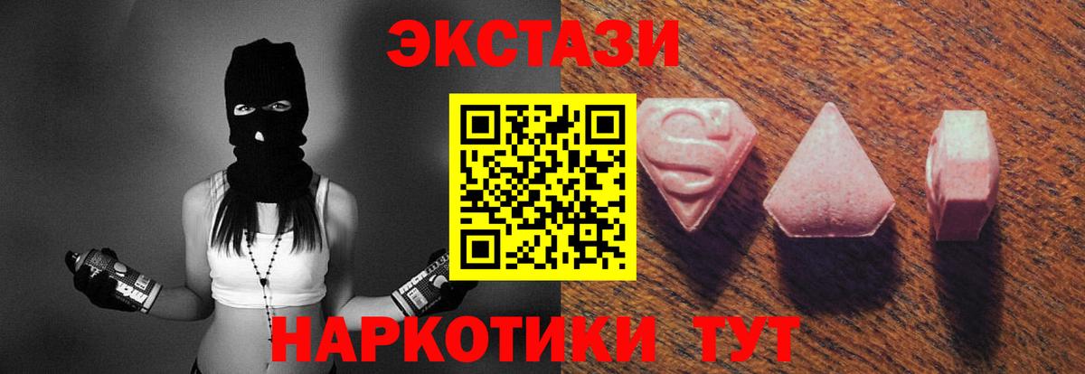 Экстази 99%  ЭКСТАЗИ  Асино  Вход с VPN  ЭКСТАЗИ 300 mg 