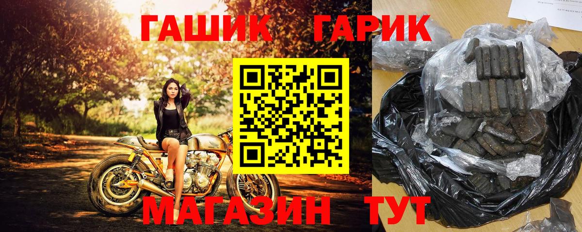 ГАШИШ индика сатива  ГАШ AMNESIA HAZE  Асино  ГАШ  Вход с VPN 