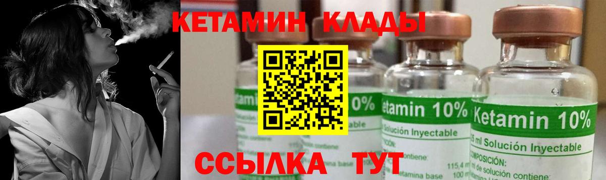 КЕТАМИН ketamine Асино
