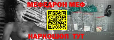 меф VHQ Брянск