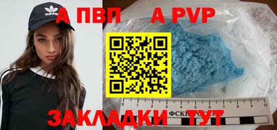 Альфа ПВП Боровичи