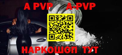 Альфа ПВП Боровичи