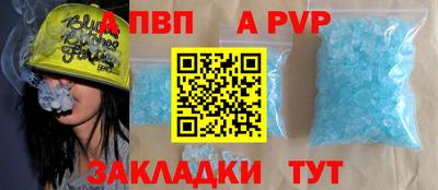 Альфа ПВП Боровичи