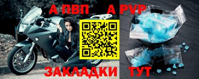 Альфа ПВП Боровичи