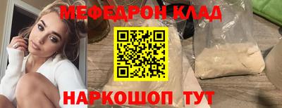 меф VHQ Брянск