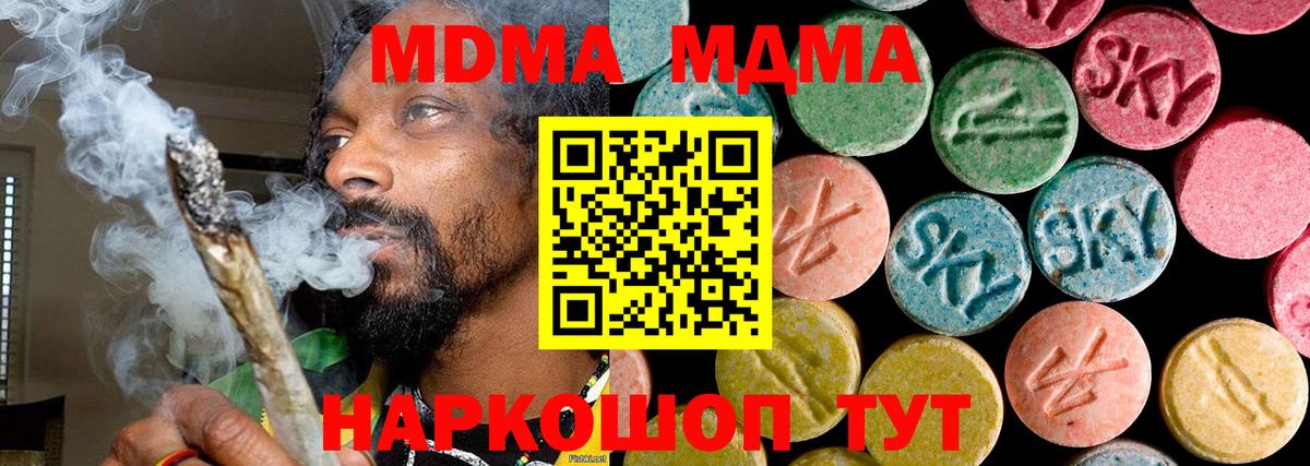 MDMA crystal Асино