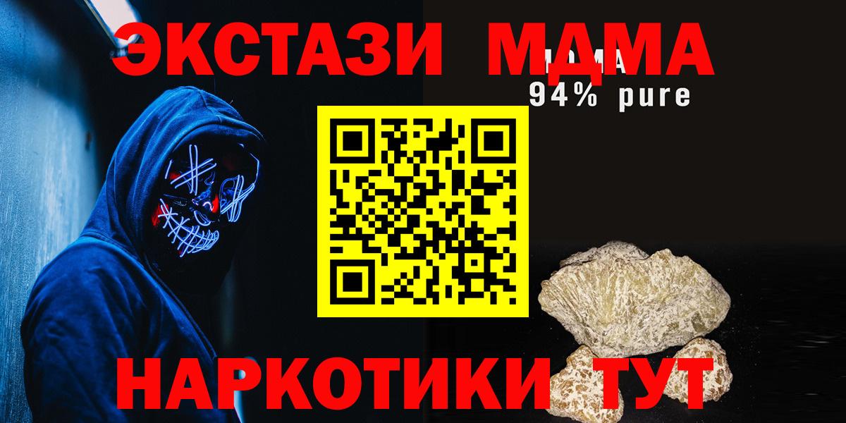 MDMA Molly  Вход с VPN  MDMA  Асино 