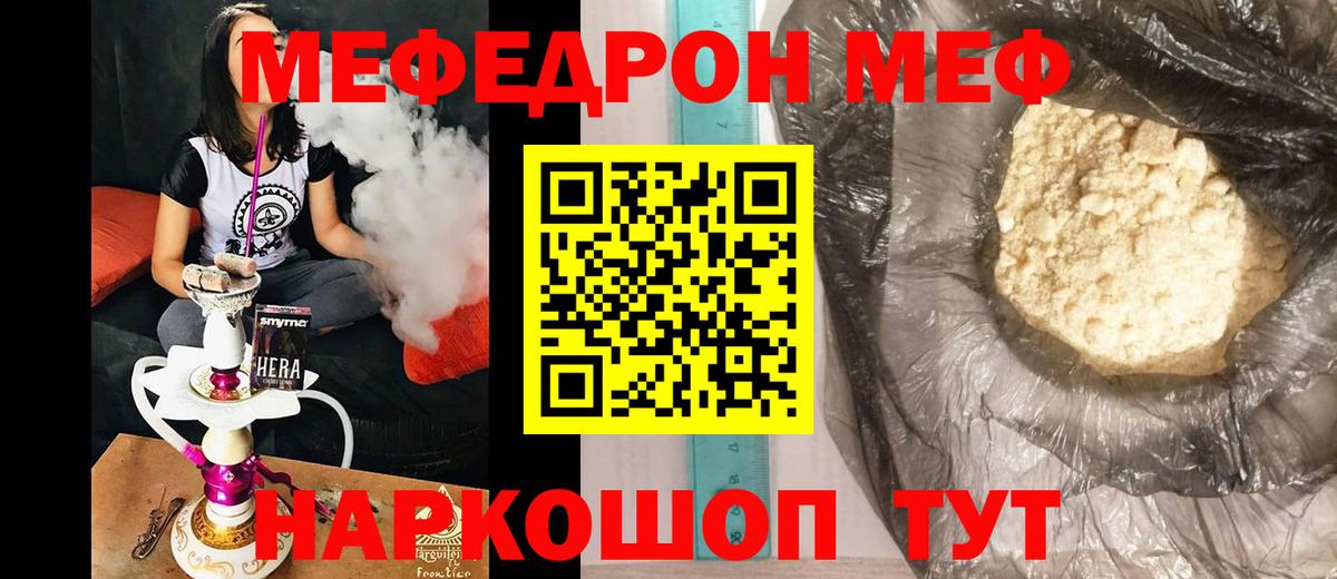 Меф  Мефедрон мяу мяу  Асино  Вход с VPN  Мефедрон mephedrone 