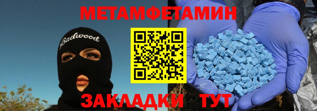 Асино  Метамфетамин пудра  Вход с VPN 