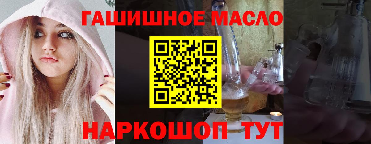 ТГК вейп Асино