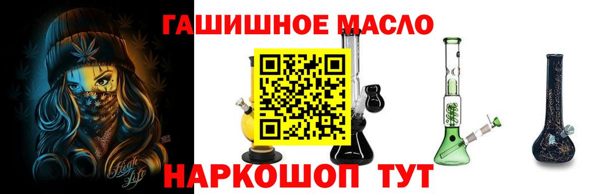 где найти наркотики  Вход с VPN  Асино  ТГК гашишное масло 
