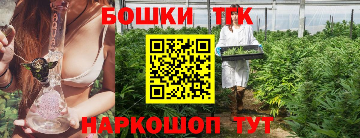 Асино  Конопля Ganja  Вход с VPN  Марихуана MAZAR  Каннабис THC 21% 